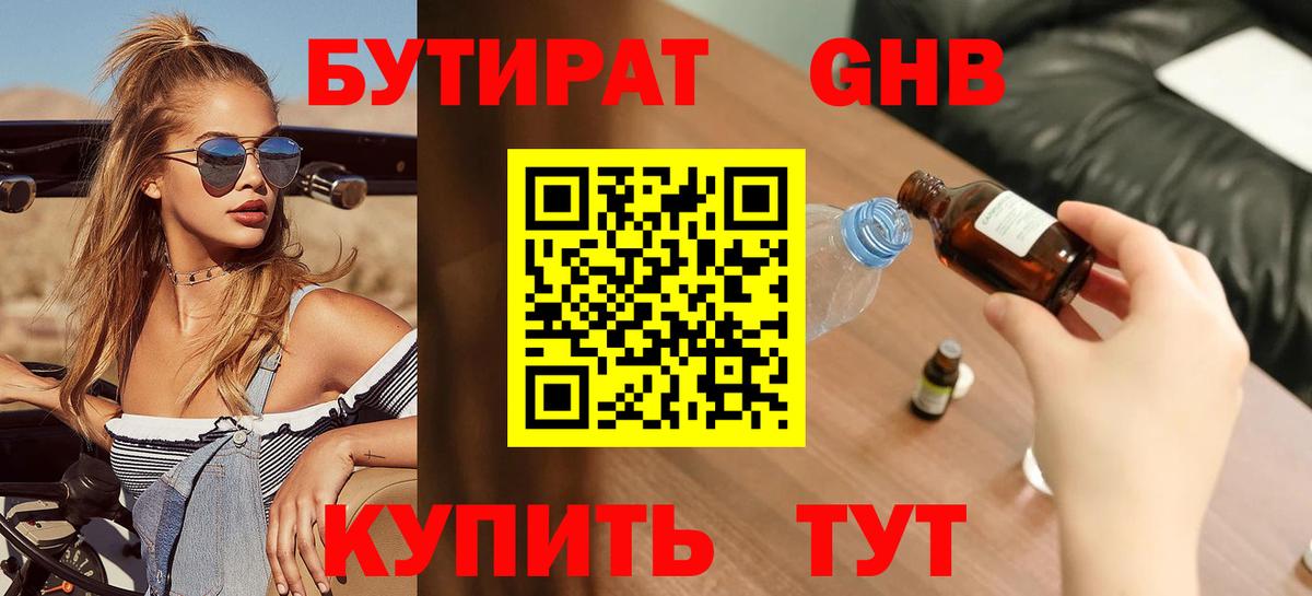 Бутират оксана  Бутират  Печора  Вход с VPN 