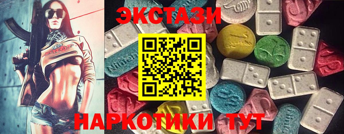 ЭКСТАЗИ Дубай  Ecstasy 250 мг  Ecstasy  Печора  Вход с VPN 