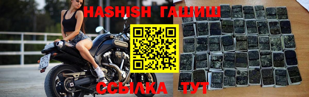 Гашиш гашик  хочу   Печора  ГАШИШ хэш  Вход с VPN 