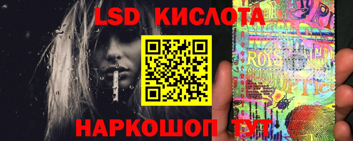 ЛСД экстази  ЛСД экстази кислота  LSD-25 экстази кислота  Вход с VPN  блэк спрут как войти  Печора 
