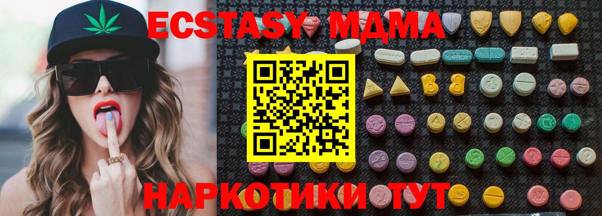 MDMA кристаллы Печора