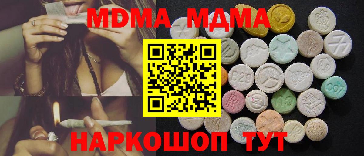 МДМА  МДМА кристаллы  Вход с VPN  Печора 