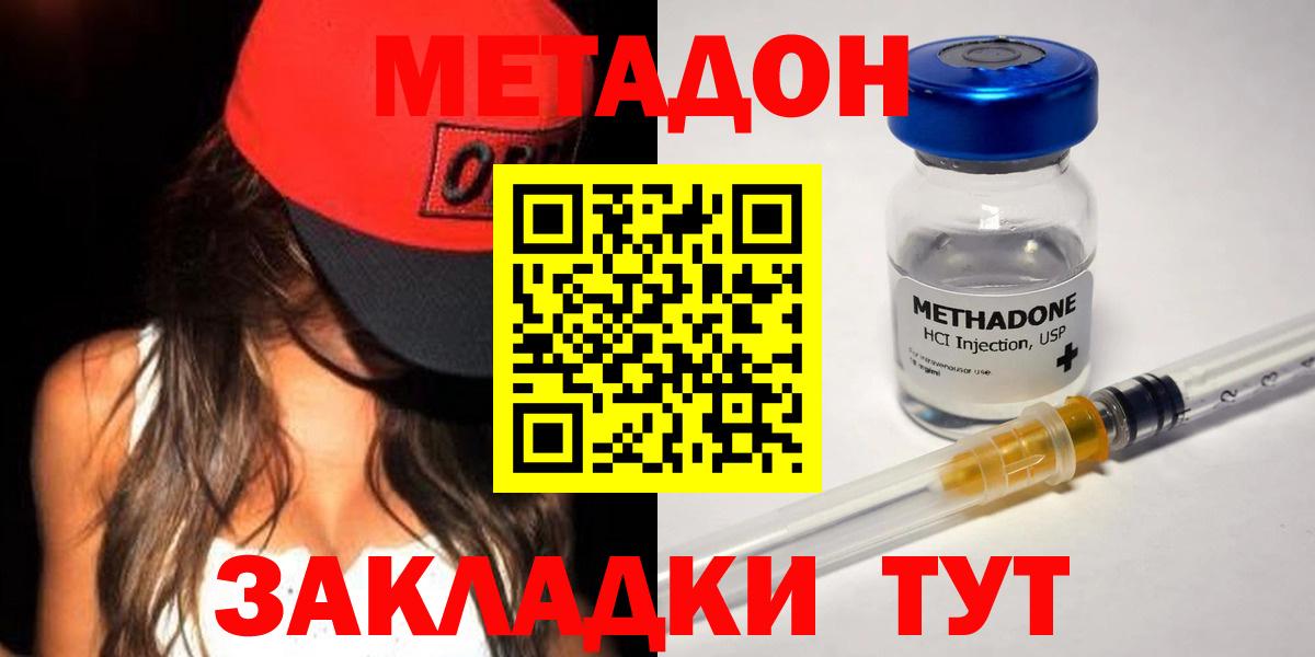 Метадон methadone  Вход с VPN  Печора  МЕТАДОН кристалл 