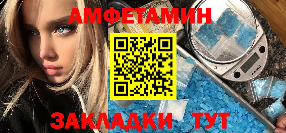 Метамфетамин кристалл Печора
