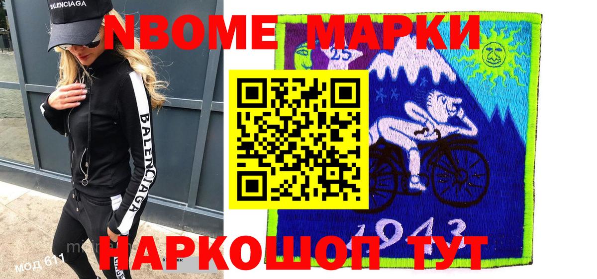 Марки NBOMe 1,5мг  Вход с VPN  Печора 