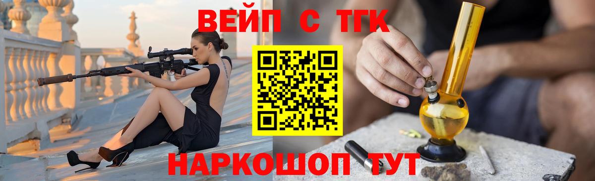 ТГК жижа  Вход с VPN  Печора 